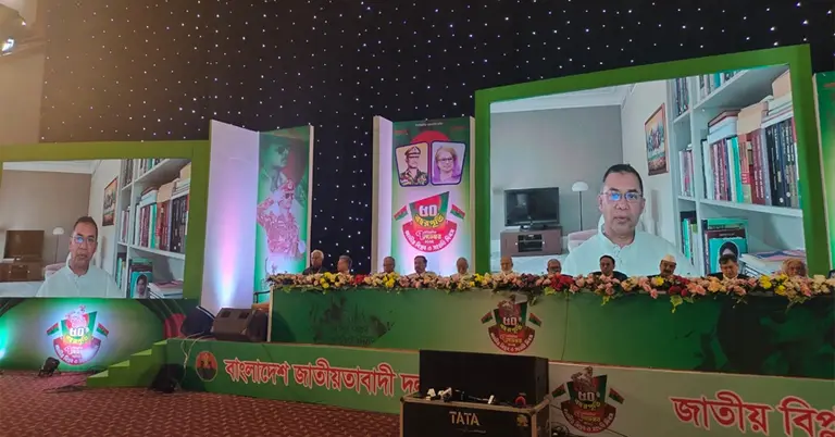 বিপ্লব ও সংহতি দিবসের আলোচনা সভায় কথা বলছেন তারেক রহমান